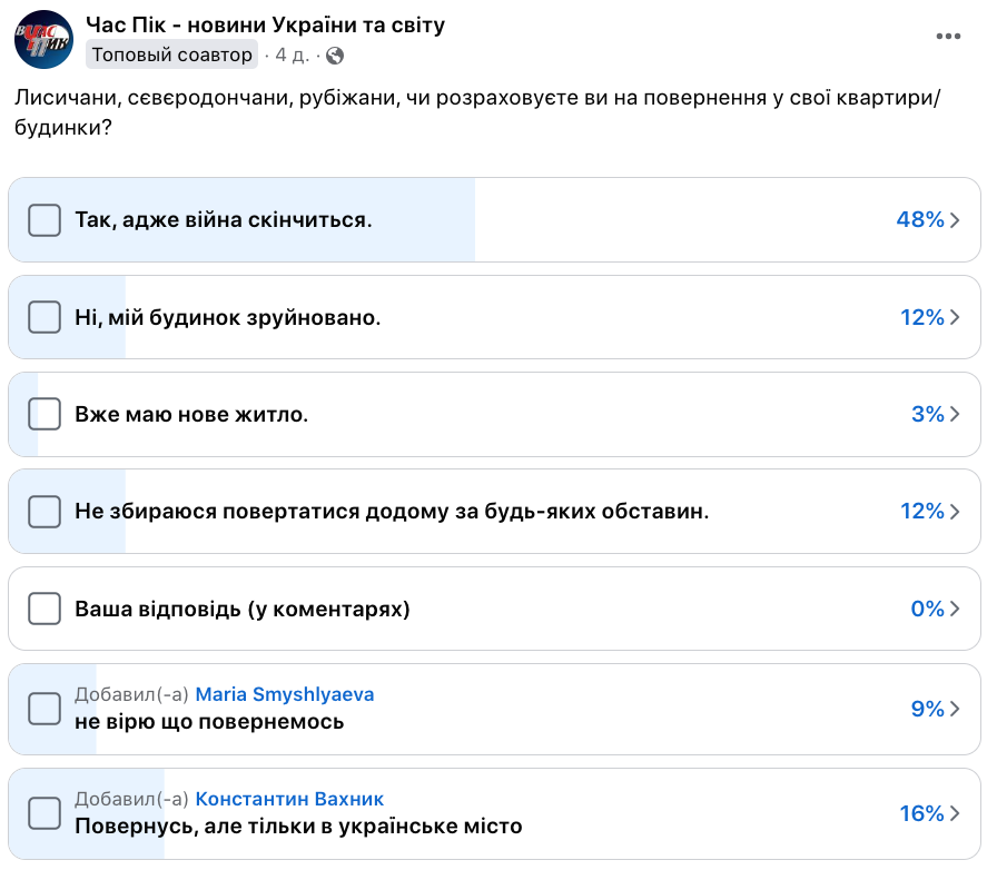 опрос2